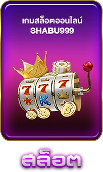 SHABU999-slot